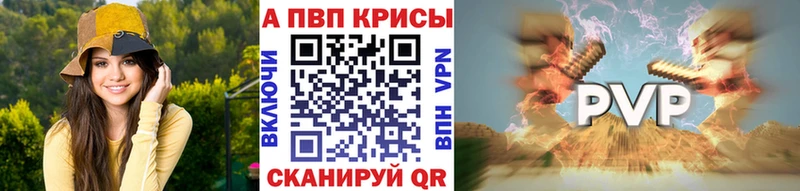 где купить наркотик  Сосновоборск  APVP VHQ 