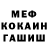 Метадон кристалл LuvMeLoso