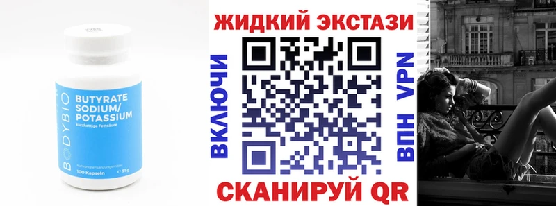 продажа наркотиков  Сосновоборск  БУТИРАТ буратино 