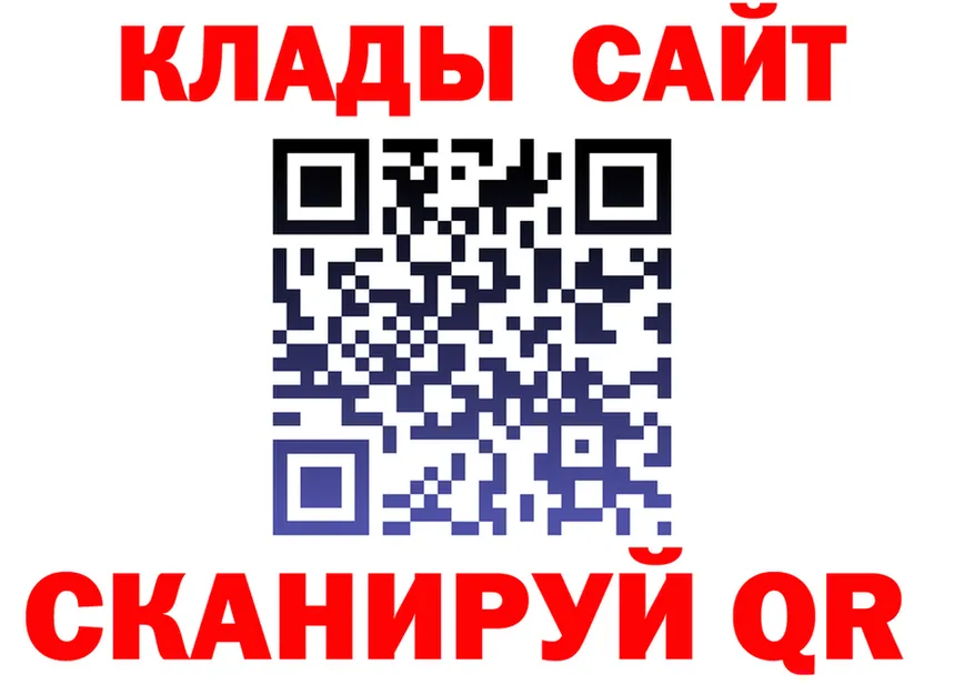 Альфа ПВП Crystall ONION даркнет omg Сосновоборск
