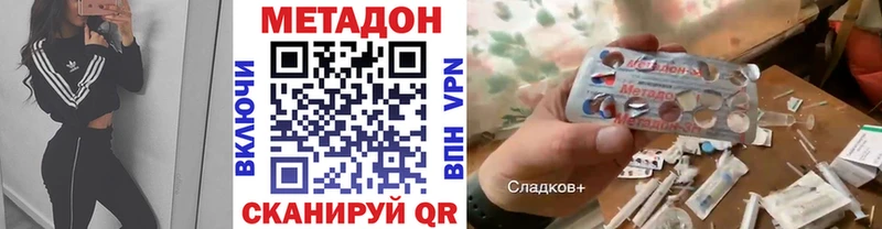 МЕТАДОН methadone Сосновоборск